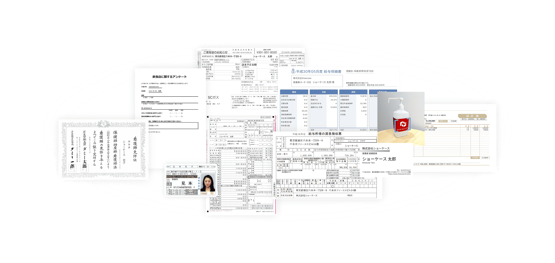 あらゆる書類に対応