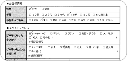 チェックボックス