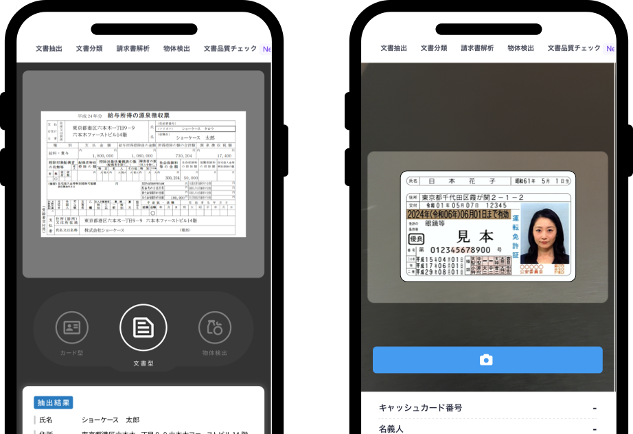 撮影画面のUIも提供