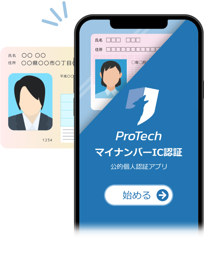 個人登録の画像