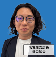 スパイラル株式会社 橋口様